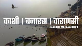 Kashi  Banaras  Varanasi  Cinematic tour [upl. by Ieso]