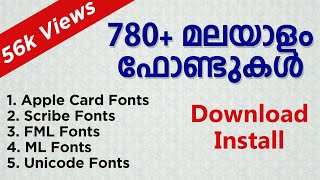 780 Malayalam Fonts Downloading and Installation മലയാളം ഫോണ്ടുകൾ [upl. by Bridget]