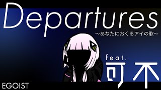 Departures あなたにおくるアイの歌 可不KAFU カバー [upl. by Tsirhc]