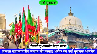 Ajmer Urs 2024 Delhi To Ajmer Paidal Yatra Hazraz Khwaja Garib Nawaz Ki Dargah Sharif hazrul remo [upl. by Siblee]