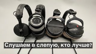 AudioTechnica ATHM50x Beyerdynamic DT 990 amp DT 770 Pro Sennheiser HD 25  Кто лучше [upl. by Diann]