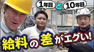 鳶職人の給料聞いてみた！10年の差でどれだけ違うのか聞いたらえぐすぎた！社長ですら驚くくらいの違い！厳しい世界での日々！ [upl. by Eenobe]