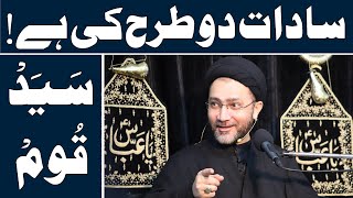 Saadat Ki Do Qismain Hain  alkazimtv  Maulana Shahenshah Hussain Naqvi [upl. by Ellora]