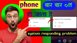 phone 🤳 main system responding dikha raha hai Keya kare [upl. by Nirra581]