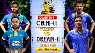 🛑LIVE 🏆 QUARTER1  1ST ALL ODISHA GOTAMARA CUP 2025 TALCHER  Cricketvani tenniscricket [upl. by Correna]