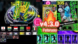 V430 Official Update In eFootball™ 2025 Is Here  Carnival Campaign Free Ronaldinho amp Neymar Epic [upl. by Sherie]