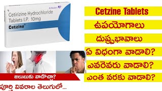 Cetzine Tablets Uses amp SideEffects In TeluguCetirizine Hydrochloride UsesFull Review Telugu [upl. by Felisha42]