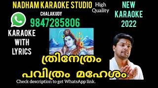 Thrinethram Pavithram Mahesham Karaoke [upl. by Kery]