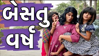 બેસતુ વર્ષ  Khajur Bhai  Jigli and Khajur Diwali Special  New Year  Diwali  Nitin Jani Comedy [upl. by Nabla]