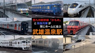 【子供と行きたい電車スポット】武雄温泉駅（佐賀県武雄市） [upl. by Nuahsal]