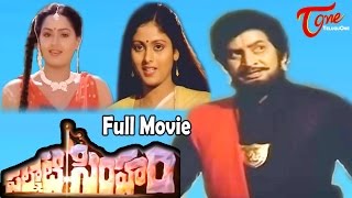 Kondaveeti Simham Telugu Movie Video Songs Jukebox  NTR Sridevi [upl. by Sone]