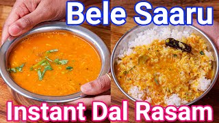 Instant Bele Rasam  Healthy Comfort Rice amp Rasam Meal  Bele Saaru  New Trick amp Tips [upl. by Dona]