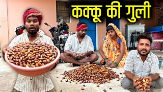 कक्कू की गुली  Kakku Ki Guli Bundeli Comedy  Kakku Ki Comedy [upl. by Uzziel]