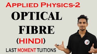 Introduction to Optical fiber with working  Applied Physics 2 in Hindi [upl. by Elmo]