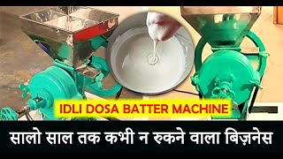 Commercial Automatic Idli Dosa Batter Making Machine  Get at Guaranteed Lowest Price in 2021 [upl. by Dugan]