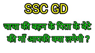 Blood Relation Live Class  SSC GD Privious Reasoning Questions 2024  Reasoning Live Class 202428 [upl. by Iruj]