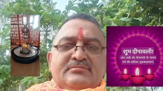 🙏 दीपावली कैसे मनाए 🙏 ललित [upl. by Yrro]