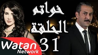 Episode 03  Ramdan Karim Series  الحلقة الثالثة  مسلسل رمضان كريم [upl. by Solnit]