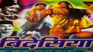 BIDESIYA BHOJPURI MOVIE [upl. by Fagaly38]