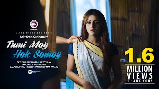 TUMIMOY HOK SOMOY  Subhamita  Adit  Bangla Song [upl. by Yonah]