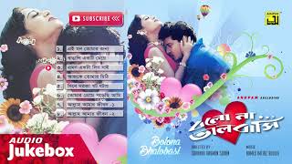 Bolona Bhalobashi  বলোনা ভালোবাসি  Audio Jukebox  Full Movie Songs [upl. by Busch296]