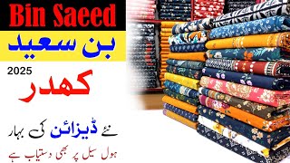 Bin Saeed  3 Piece Unstitched Khaddar  Bin Saeed Winter [upl. by Ahsenod]