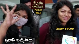 సినిమా అదిరింది  ప్రభాస్ కుమ్మేసాడు  RadheShyam Genuine Public Talk  MANATFI [upl. by Liahcim503]