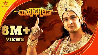 Mahabharata Kannada title song  official [upl. by Gerhardine]