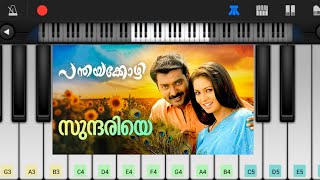 Sundhariye Chembaka Malare  EASY and SLOW Piano Tutorial  Panthayakozhi [upl. by Lorna]