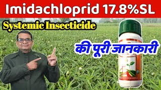 Imidacloprid 178 SL की पूरी जानकारी  Full information about Imidacloprid  Evergreen world [upl. by Gresham209]