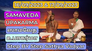 SAMAVEDA UPAKARMA 2023 சாமவேத உபாகர்மா SETP BY STEP INSTRUCTIONS SATHYA VADYAR [upl. by Jacquelyn]