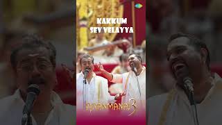 Theeyaga Thondri  Lyric Video sundarc aranmanai3 arya [upl. by Aryek]