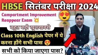 Hbse 23 October exam English important questions 2024Campartment Reappear exam update 2024hbse10Th [upl. by Selohcin674]