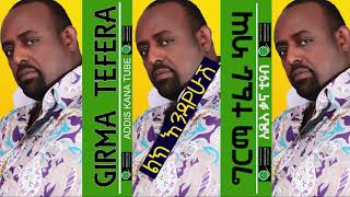 Best of Girma tefera collection [upl. by Manvel]