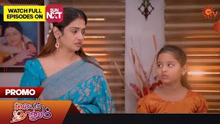 Abiyum Naanum  Promo  19 Nov 2022  Sun TV Serial  Tamil Serial [upl. by Iffar48]