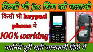 Keypad mobile me jio sim kaise chalaye  how to use jio sim on keypad phone [upl. by Arac]