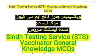 sts vaccinator test preparation  epi job preparation  Vaccine mcqs  General Knowledge mcqs [upl. by Ellebana]