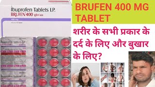 Brufen 400 mg tablet uses dose side effects price full review in hindi  दर्द बुखार की दवा [upl. by Lemon]