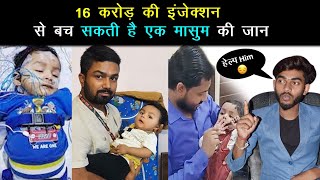 Ayansh Baby life  Ayansh को बचाने के लिए 16 करोड़ की injection चाहिए। RDI Talks  Save Ayansh life🙏 [upl. by Etennaej945]