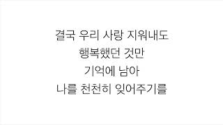 엠씨더맥스 MC THE MAX－「어디에도 NO MATTER WHERE」LYRICS 가사 한국어 [upl. by Eiramlehcar]