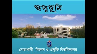 স্বপ্নভূমি  Sopnovumi  NSTU [upl. by Nillek]