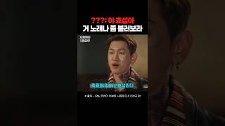 SNL 조선족으로 출연한 크러쉬ㅋㅋㅋ snl 크러쉬 진선규 [upl. by Idisahc598]