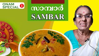 Kerala Sambar  Kerala Brahmin Sambar  Nadan Sambar Recipe  Easy Sambar at home  with coconut [upl. by Hutchins]