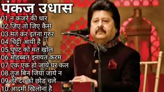 Pankaj Udhas hits songs [upl. by Rehm222]