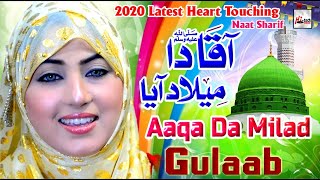 2020 Latest Heart Touching Naat Sharif  Gulaab  Aaqa Da Milad  HiTech Islamic Naats [upl. by Joline]