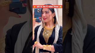 अब सिर्फ कुछ ही सेकंड में इस नेकलेस सेट को अपना बनाए goldjewellerytrendingshortsviralNacklace [upl. by Tumer]