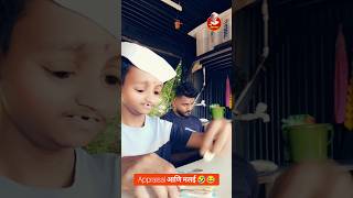 appraisal aani मलई 🤣😂explorepage kolhapur trending apprisal comedy funny viral shortfeed [upl. by Schumer]