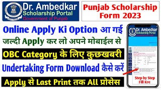 How to Apply Scholarship Online 2023  Punjab Scholarship Form Apply  Punjab Scholarship Apply Kren [upl. by Carmelo7]