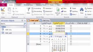 شرح برنامج الـ Access للمبتدئين [upl. by Clement]