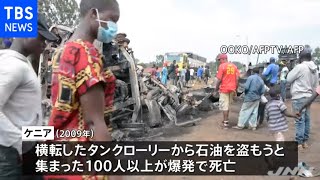 ケニアでタンクローリー横転・爆発、石油求める住民ら１３人死亡 [upl. by Aryamoy]